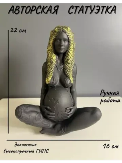 Статуэтка - Скульптура Мать Природа для интерьера и декора