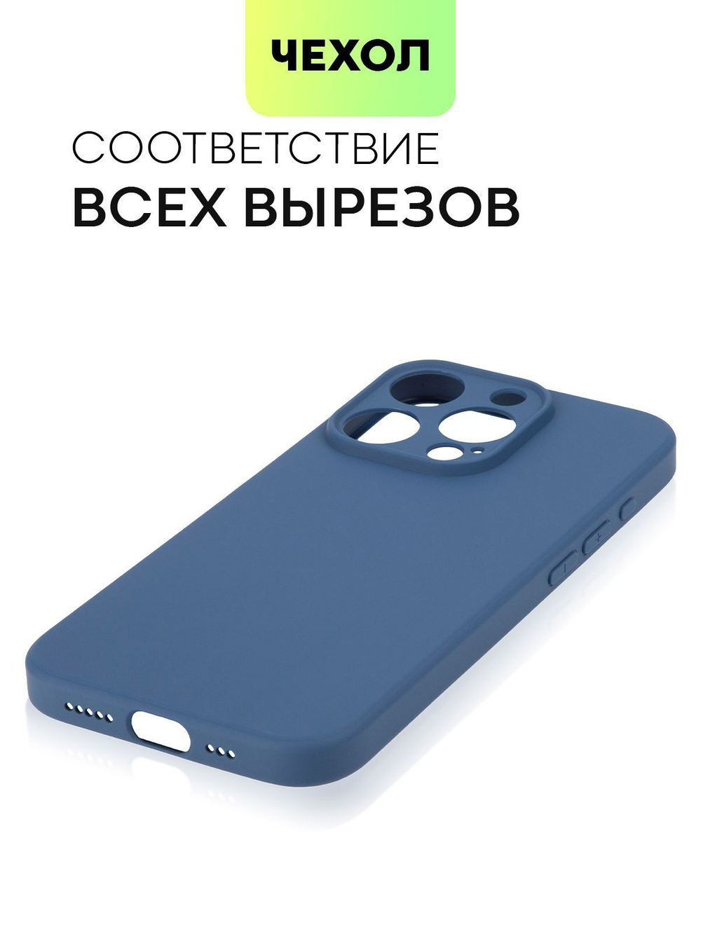 Чехол BROSCORP для Apple iPhone 15 Pro (арт.IP15PRO-COLOURFUL-BLUE )