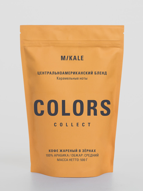 Кофе COLORS™ Центральноамериканский бленд / 500гр. (зерно) (СР / Омни)