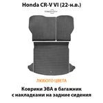 Коврики ЭВА в багажник с накладками на задние сидения для Honda CR-V VI (22-н.в.)