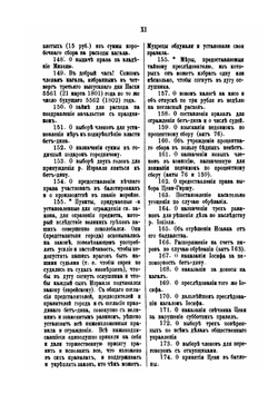 Книга Кагала. Часть 2 | Я.А. Брафман