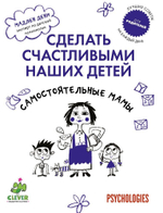 Самостоятельные мамы