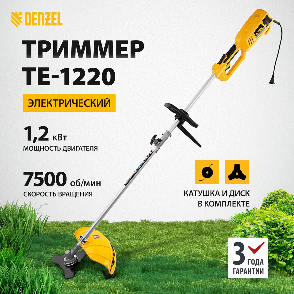 Триммер эл. DENZEL ТЕ-1220 1200Вт,380мм,катушка+диск (96642)