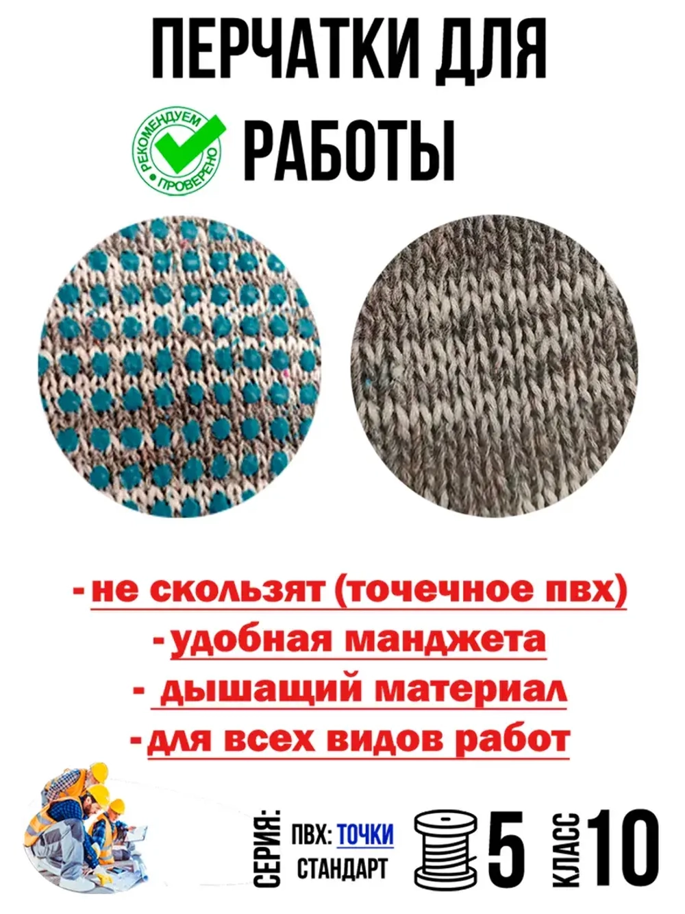 Перчатки рабочие хб строительные серые с ПВХ точки 50 пар