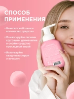 GraSS MY MUSE Мусс для умывания для всех типов кожи 300 мл