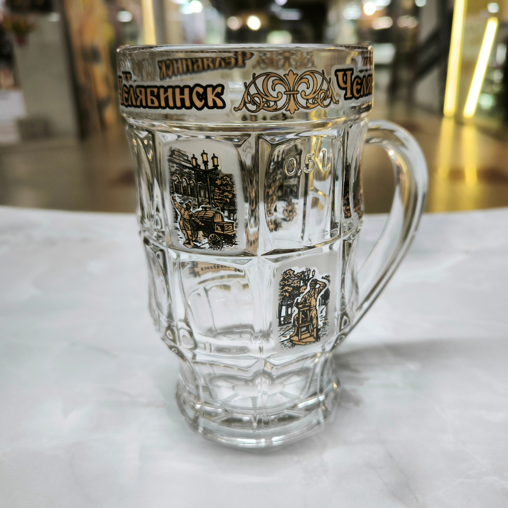 Кружка пивная Челябинск Кубики 3-х цветная, 0,5л