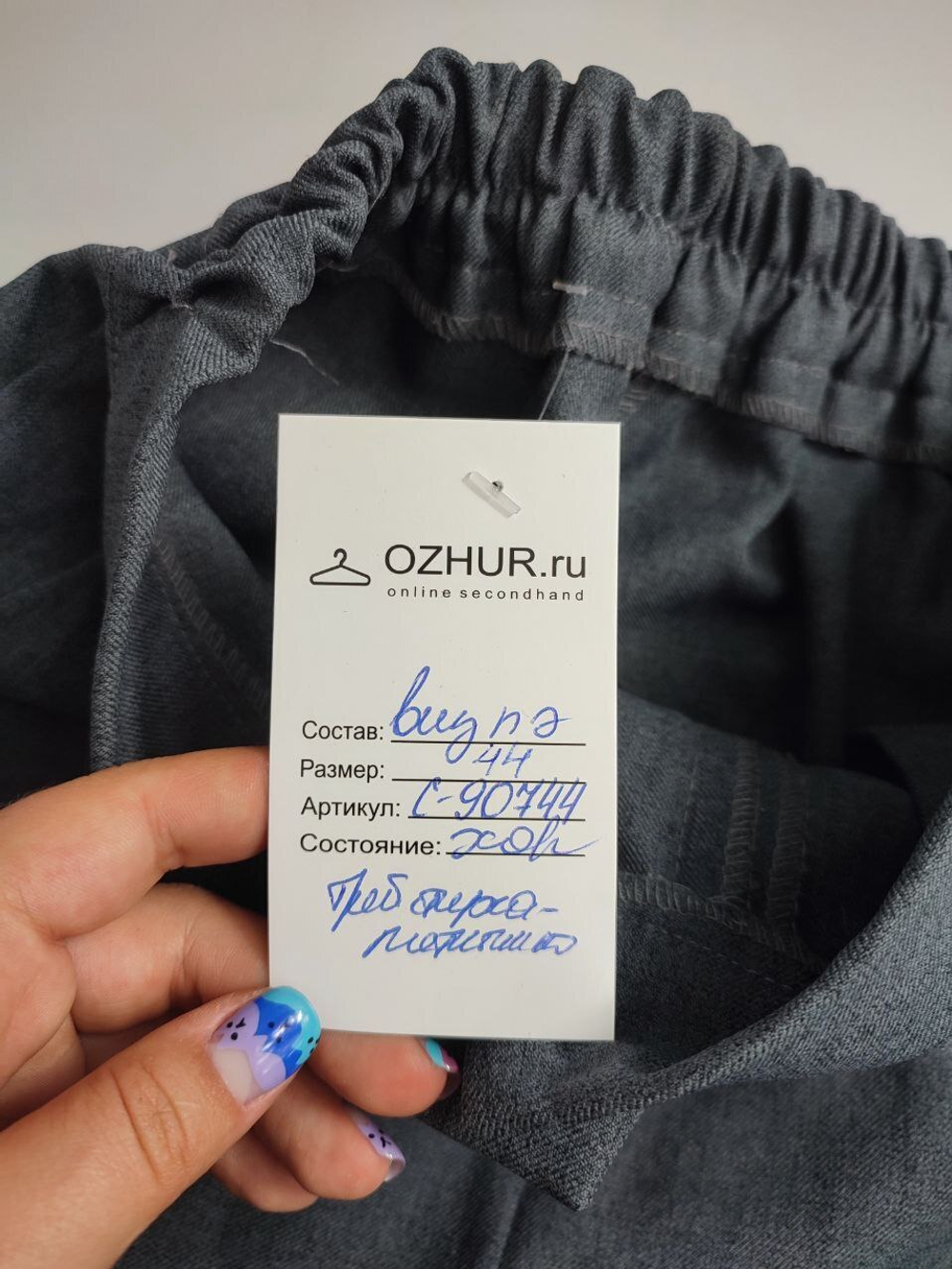 Брюки классические серые 44 размер