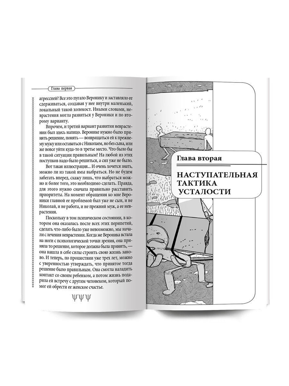 Курпатов А.В. "Универсальные правила". "Как избавиться от переутомления"