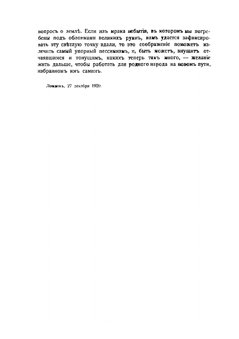 История второй Русской революции. Том 1. Выпуск 1-3 | П. Н. Милюков