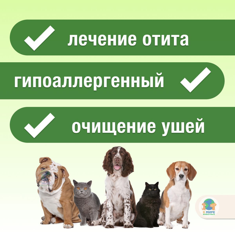 Лосьон для ушей Преотик SQ Миралек, 100 мл.