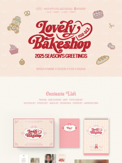 товары (G)I-DLE - LOVELY BAKESHOP 2025 SEASON'S GREETINGS