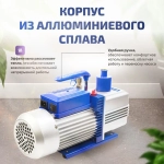 Двухступенчатый вакуумный насос МЕГЕОН 98045