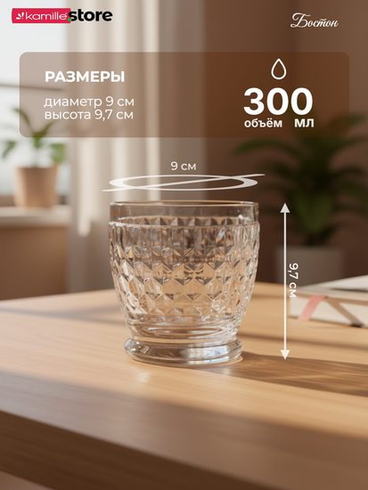 Набор стаканов 6 шт. 300 мл. из хрустального стекла с алмазной огранкой