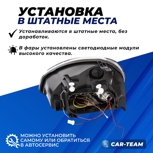 Фары Лада Приора передние с 2-мя Bi LED модулями, хром маска