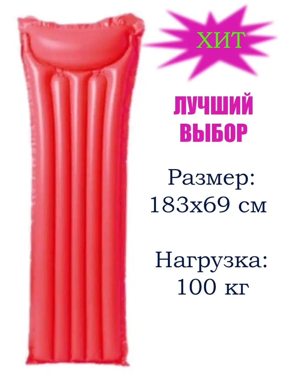 Матрас для плавания