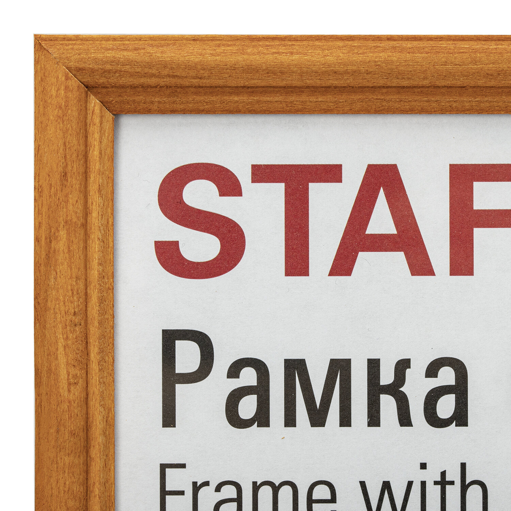 Рамка 21х30 см со стеклом багет 17 мм дерево STAFF "Classic" цвет янтарь (5 штук в упаковке)