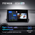 Teyes CC2 Plus 9" для Mazda CX-3 2015-2018