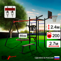 Уличный спортивно-игровой комплекс Sv Sport У3233КВ1 (Брусья/Стойка/Скамья/Гнездо 80см/Подвесы на втулке/Щит баскет/Кронш бокс)