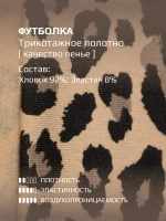 Футболка для девочки леопардовая