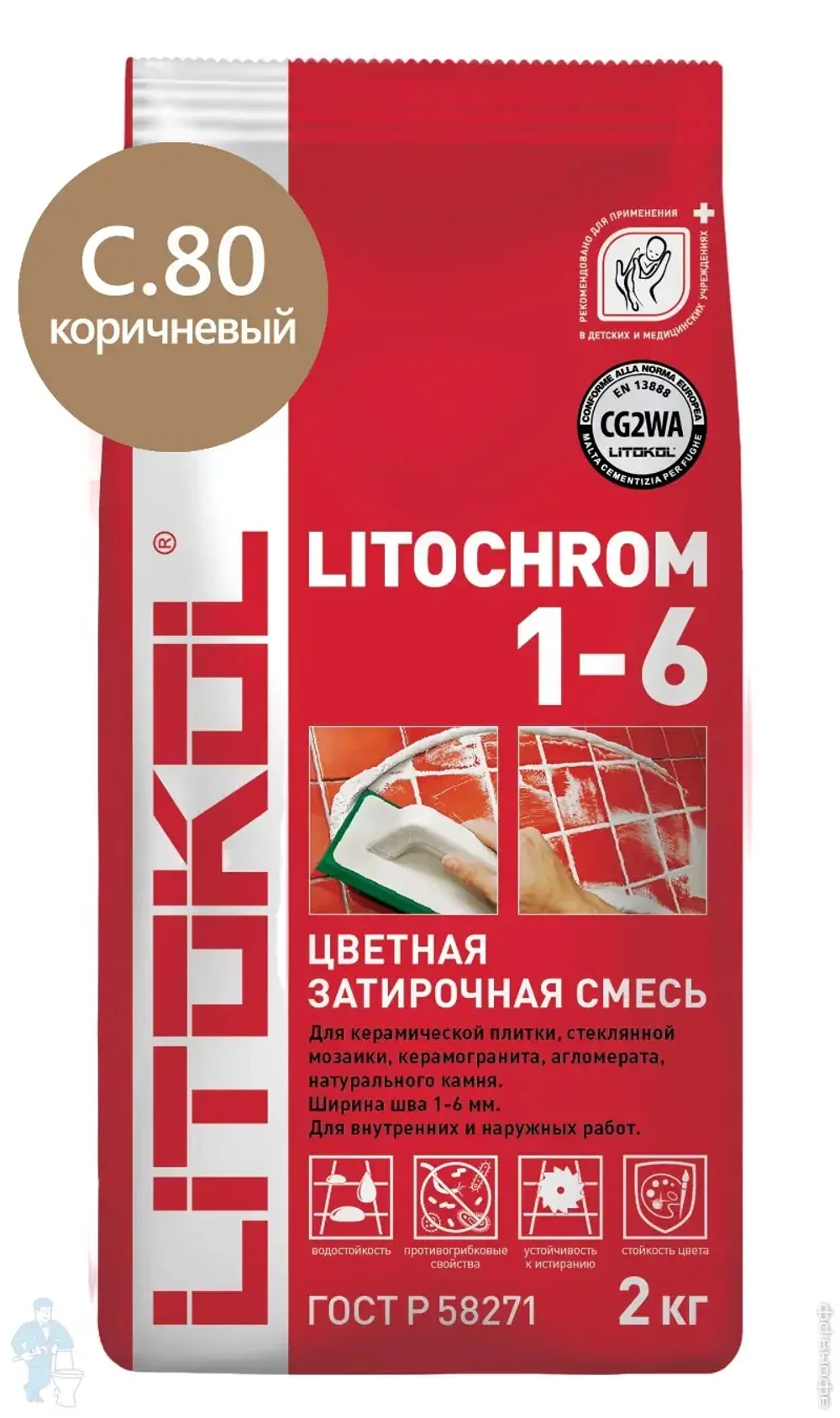 Затирка цементная Litokol Litochrom 1-6 C.80 коричневая/карамель