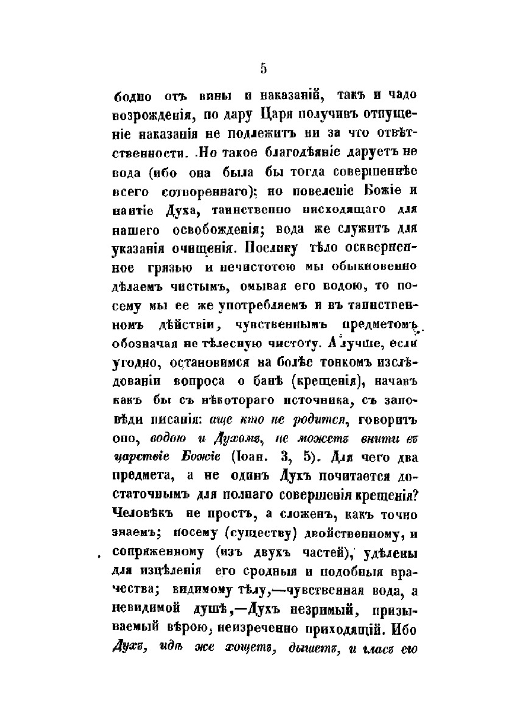 Творения святого Григория Нисского. Часть 8 | Г. Нисский