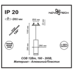 357690 SPOT NT18 451 белый Встраиваемый светильник IP20 LED 3000K 12W 160-265V ARUM