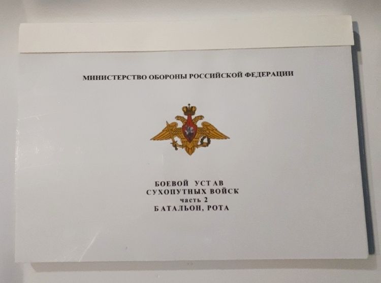 Книга "Боевой устав Сух. войск. Ч.2: Батальон,рота"