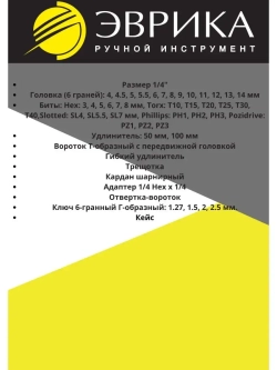 Набор головок и бит с трещоткой в кейсе 46 пр.