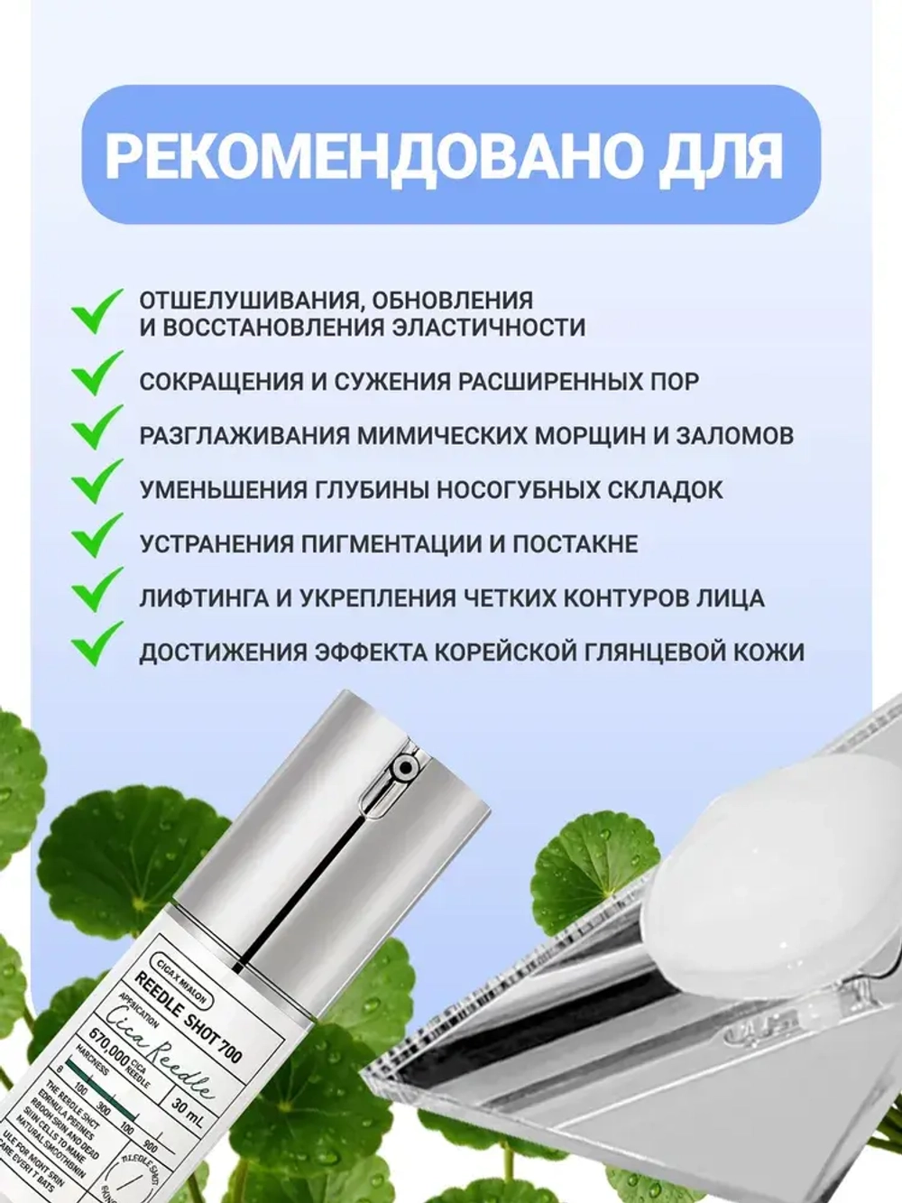 VTCOSMETICS REEDLE SHOT 700 Ночная бустер-сыворотка с микроиглами 30 мл