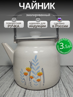 Чайник 3.5л Норвежский лес  (4шт) с2713/6П2