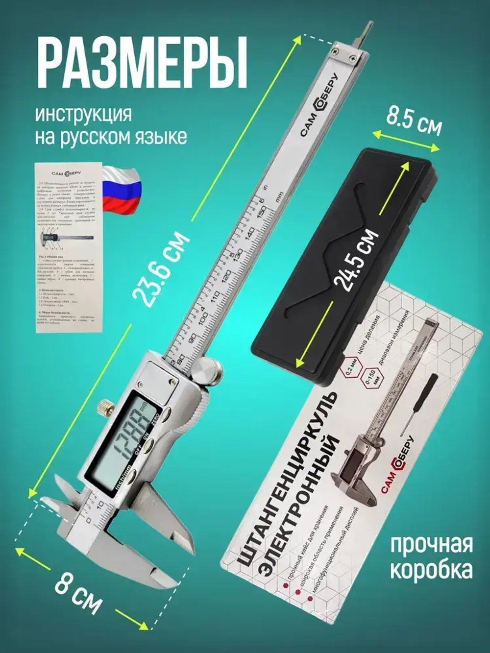 Штангенциркуль электронный цифровой металлический 150 мм