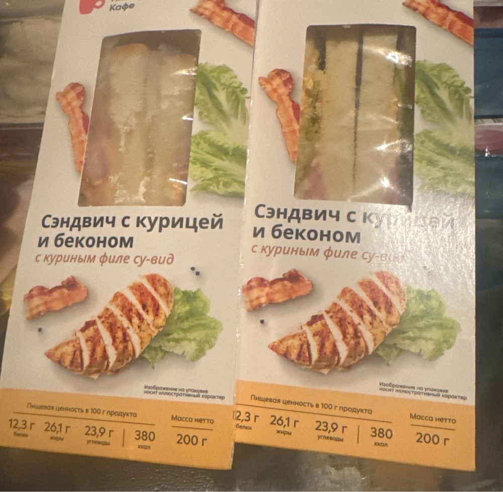 Сэндвич ✅ проверено очень вкусно