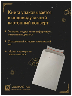 Река времен. Жребий брошен