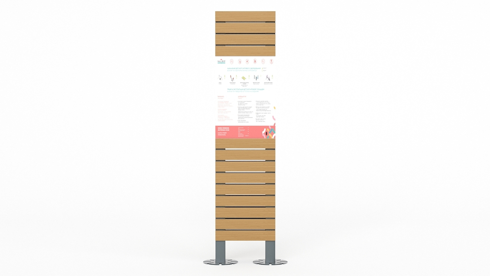 Инфостенд SK00207