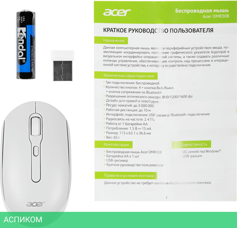 Мышь Acer OMR308 белый (ZL.MCECC.023)