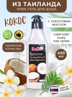 Тайский увлажняющий кокосовый гель крем для душа