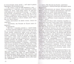 Русские мальчики. Владимир Чугунов