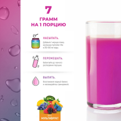 Изотоник Biosteel Hydration Mix Мультифрукт, 140 г, 20 порций