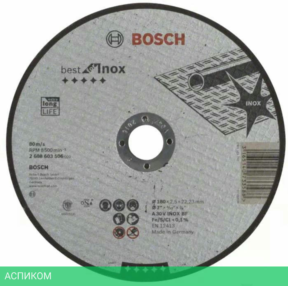 Отрезной круг Bosch 180x2.5 Best for Inox 2.608.603.506