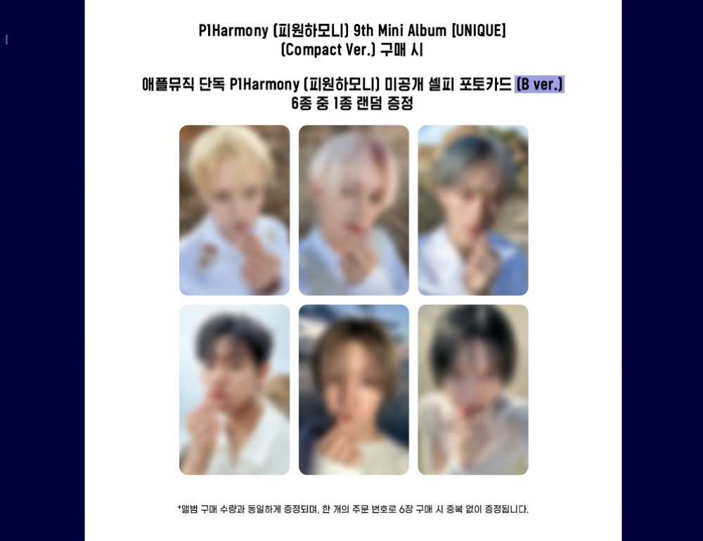 Альбом P1Harmony - UNIQUE (COMPACT Ver.) (подарок от APPLE MUSIC)