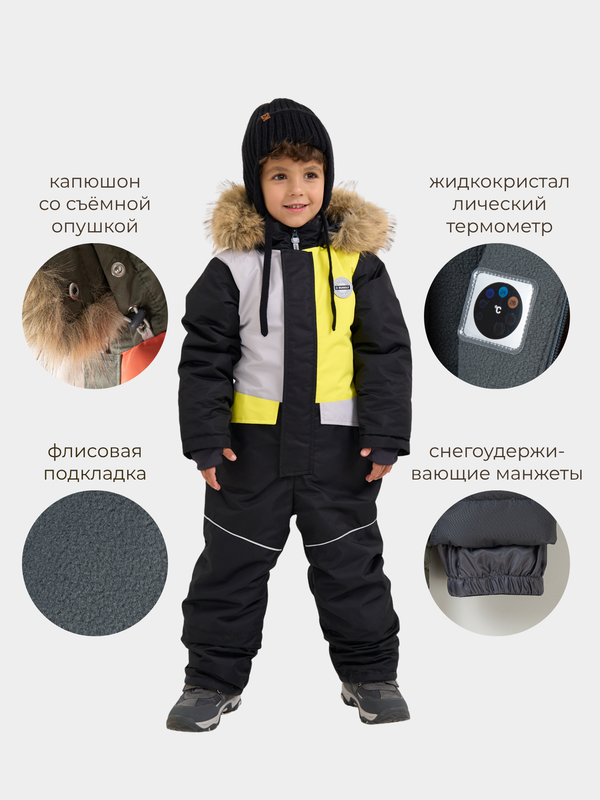 Комбинезон зимний с системой роста 