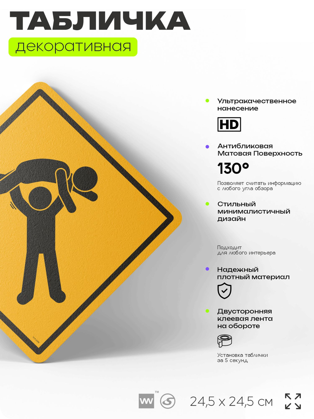 Табличка "С нами лучше не связываться" шуточная прикольная табличка на дверь и стену, для офиса и дома, декоративный знак, 24,5х24,5 см, пластиковая, Айдентика Технолоджи