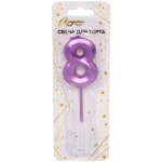 Свеча для торта Цифра Волшебство «8» 12 см, фиолетовый