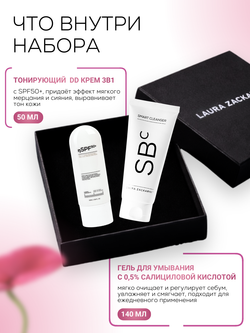 ПОДАРОЧНЫЙ НАБОР: ЧИСТАЯ КОЖА, РОВНЫЙ ТОН И ЗАЩИТА SPF50