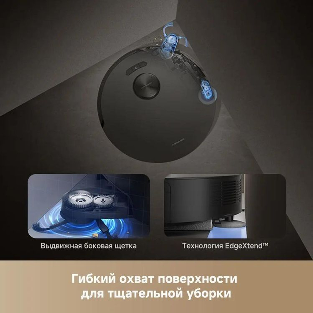 Робот-пылесос TROUVER Z50 Ultra, 75Вт, черный/черный [rlz92ce]