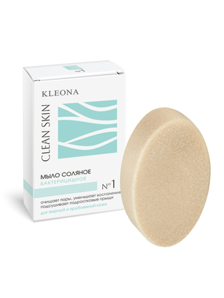 Мыло Kleona Соляное бактерицидное (для жирной и проблемной кожи) 100 г