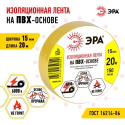 Изолента ЭРА ET1520YEL ПВХ 15мм х 20м желтая