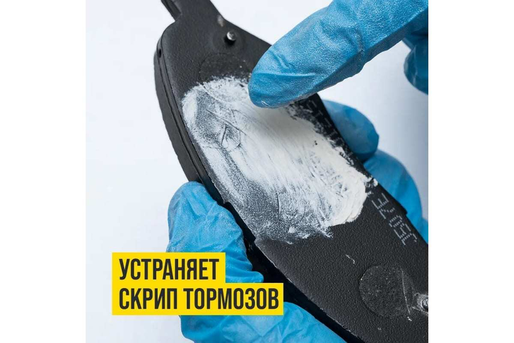 СМАЗКА ДЛЯ СУППОРТОВ МС 1600 5Г СТИК-ПАКЕТ ВМП1505