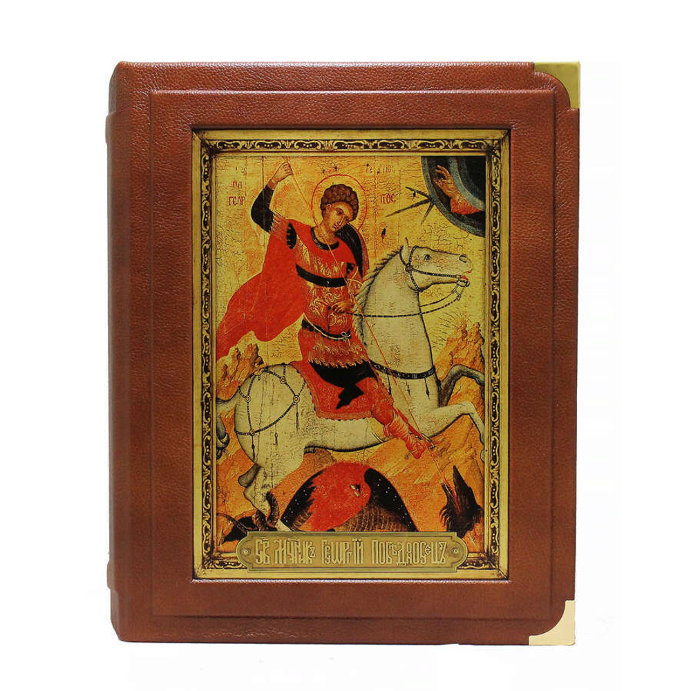 Чтимый небесным царем воин: публикация одного памятника : &quot;икона &quot;Чудо Георгия о змие&quot; - уникальный памятник XVI века&quot;