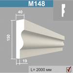 М148 молдинг (40х150х2000мм), шт